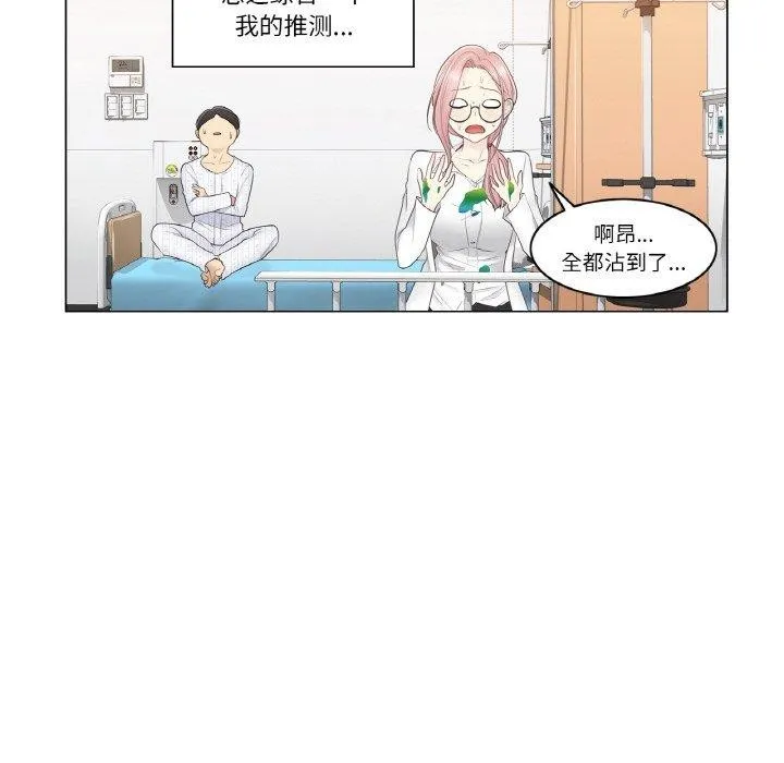 轻触!解除封印 第7話 第101页