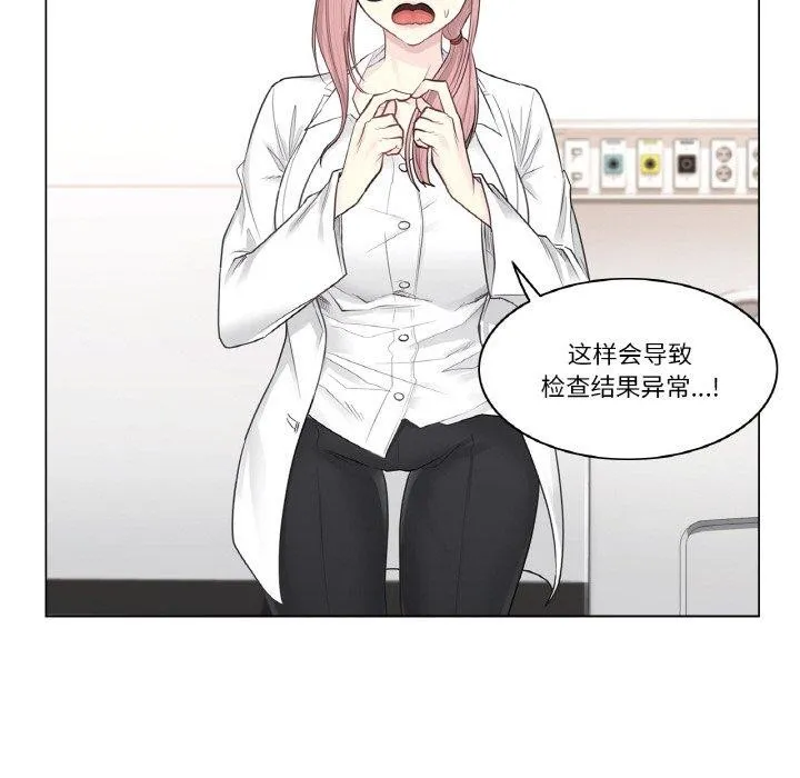 轻触!解除封印 第7話 第27页