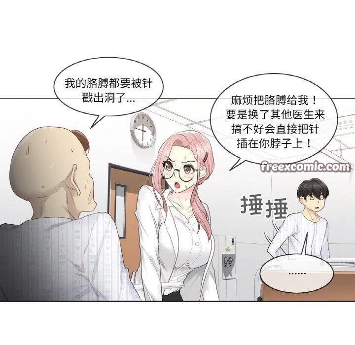 轻触!解除封印 第7話 第30页