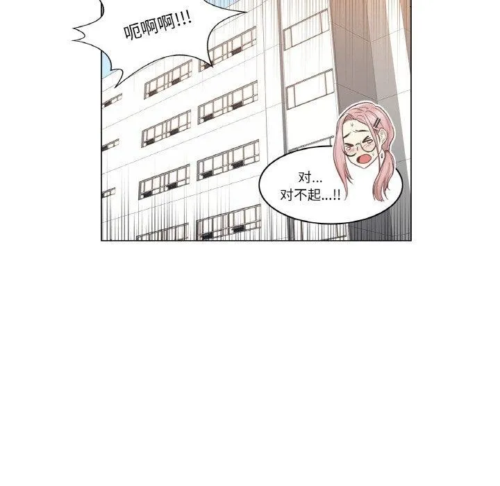 轻触!解除封印 第7話 第23页