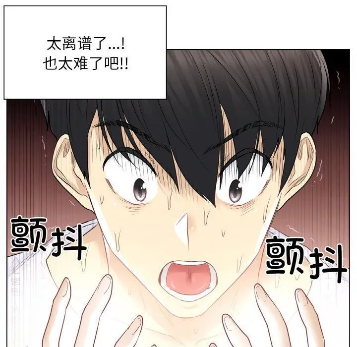 轻触!解除封印 第7話 第102页