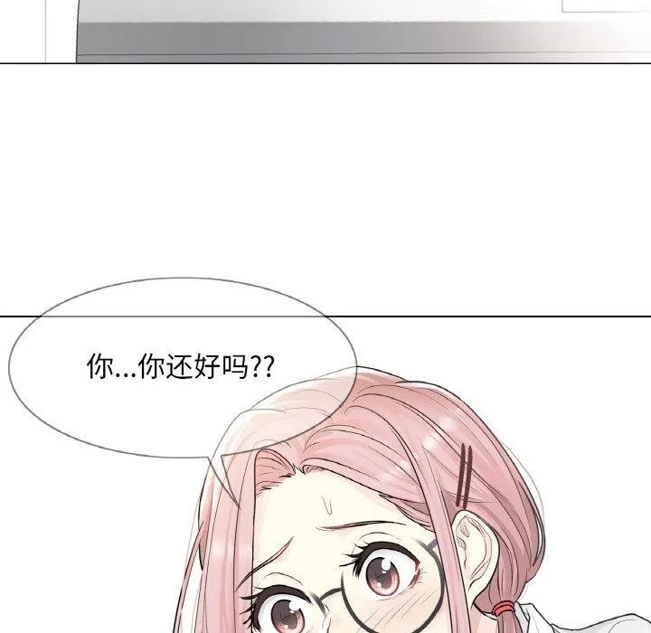 轻触!解除封印 第7話 第16页