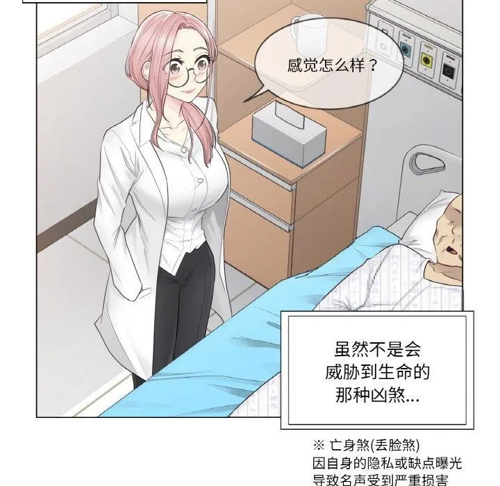 轻触!解除封印 第7話 第64页