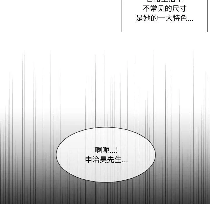 轻触!解除封印 第7話 第93页