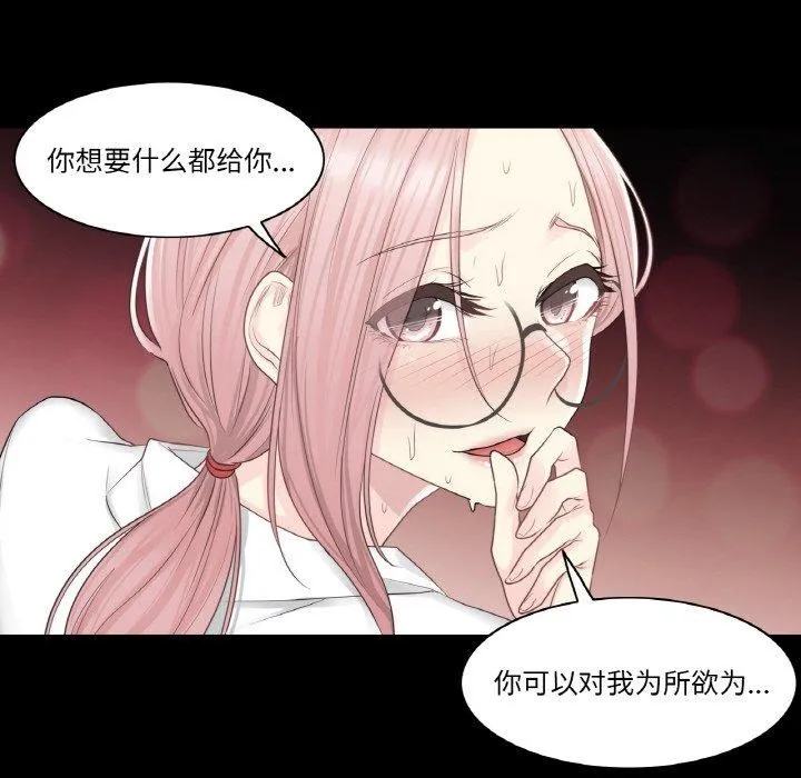 轻触!解除封印 第7話 第99页