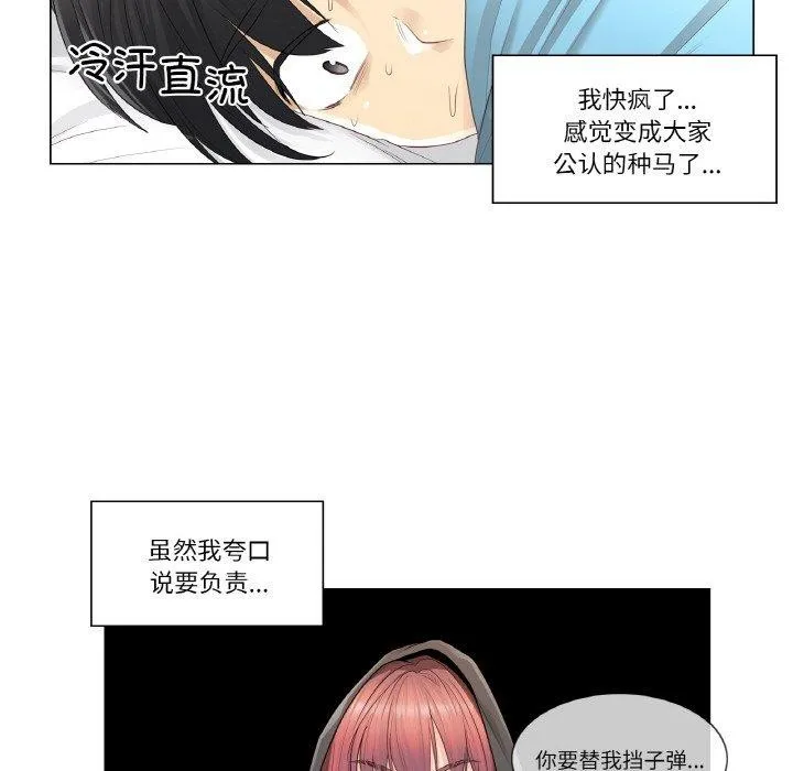 轻触!解除封印 第7話 第6页