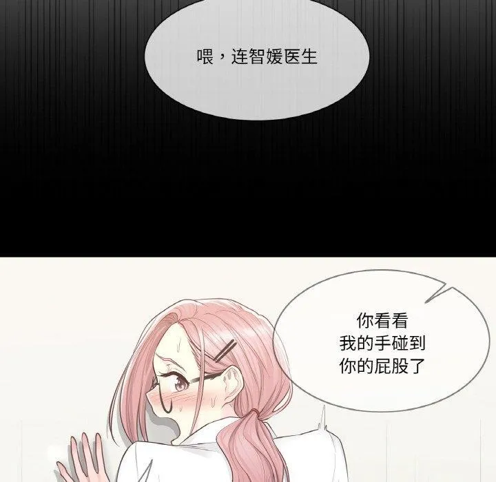 轻触!解除封印 第7話 第84页