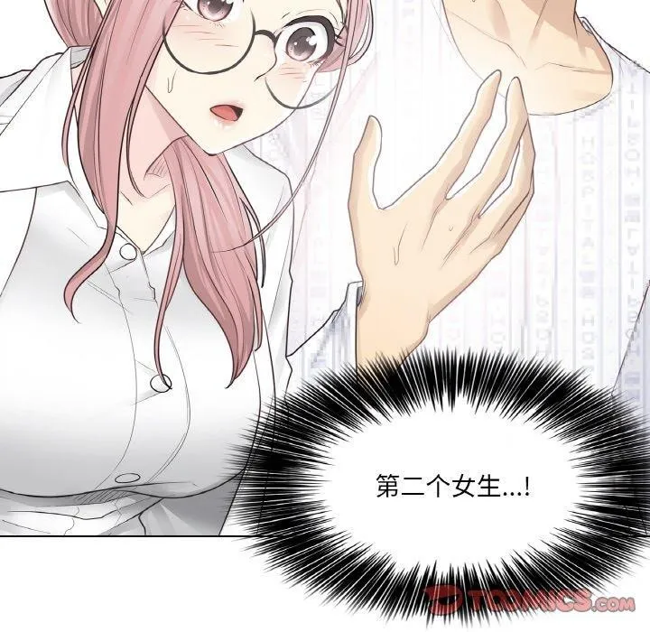 轻触!解除封印 第7話 第56页