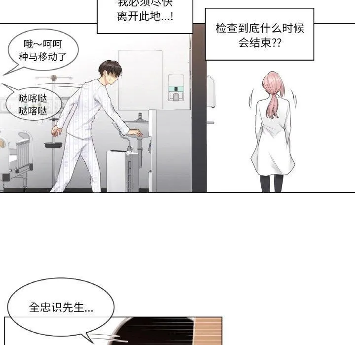 轻触!解除封印 第7話 第8页