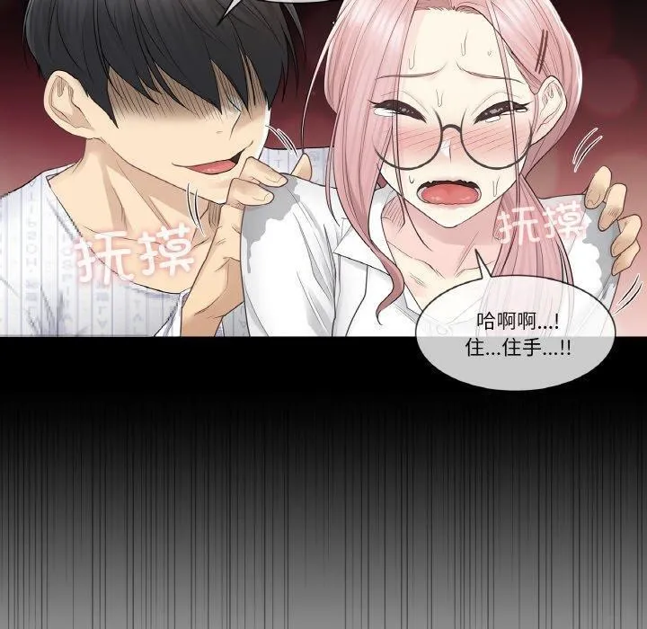 轻触!解除封印 第7話 第80页