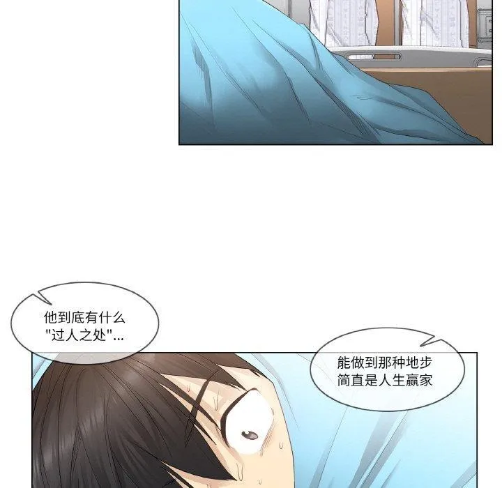 轻触!解除封印 第7話 第5页
