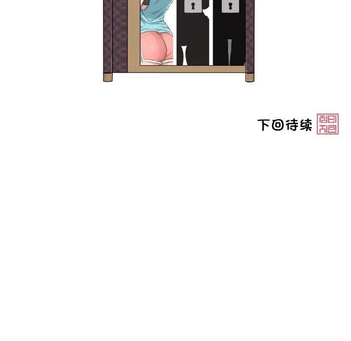 轻触!解除封印 第7話 第105页