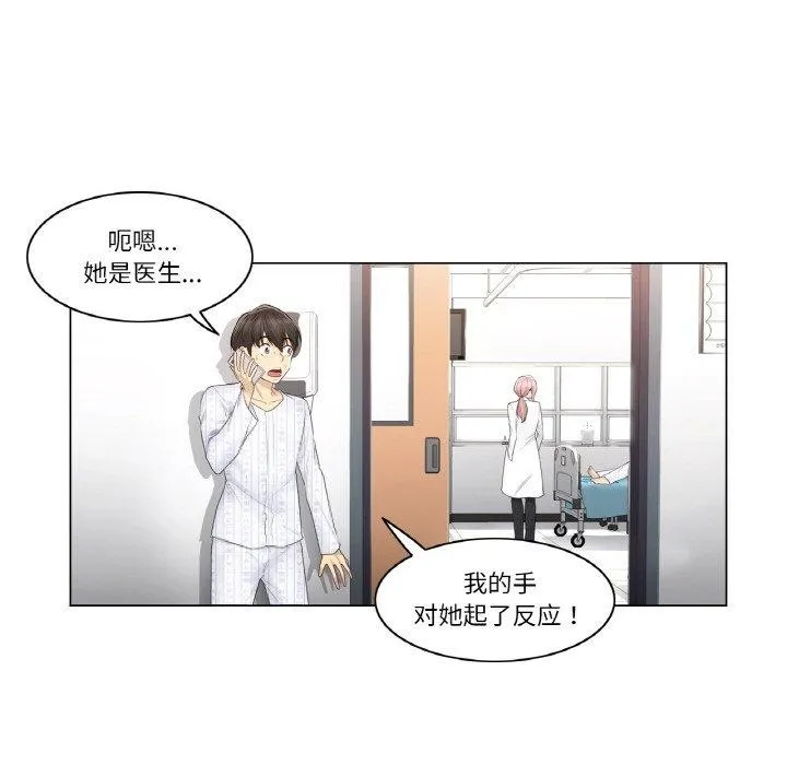 轻触!解除封印 第7話 第59页