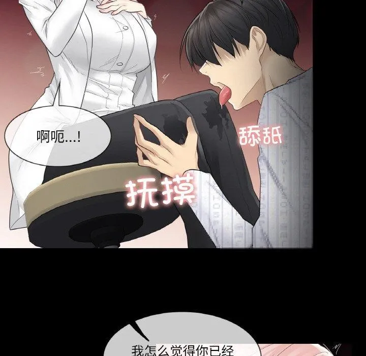 轻触!解除封印 第7話 第76页