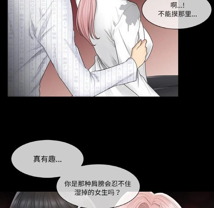 轻触!解除封印 第7話 第79页