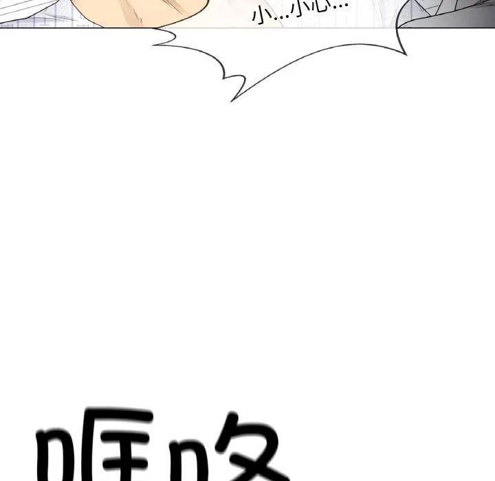 轻触!解除封印 第7話 第12页