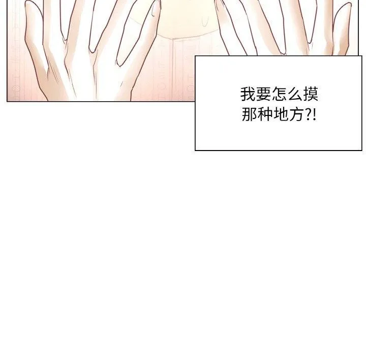 轻触!解除封印 第7話 第103页