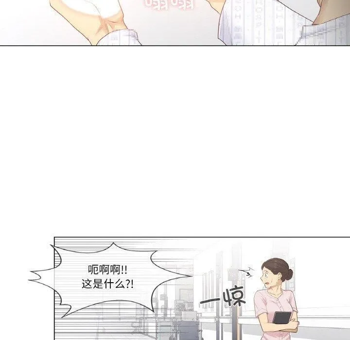 轻触!解除封印 第7話 第50页