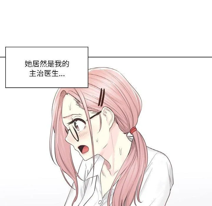 轻触!解除封印 第7話 第31页