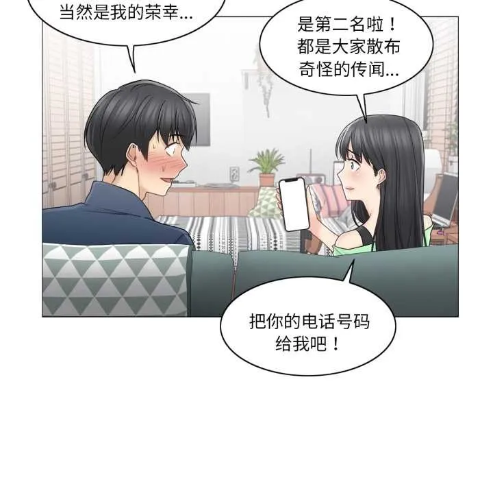 轻触!解除封印 第41話 第83页
