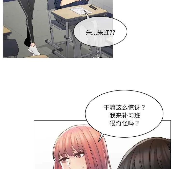 轻触!解除封印 第41話 第14页