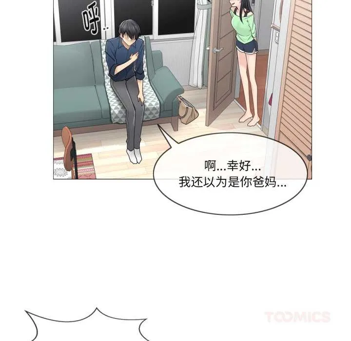 轻触!解除封印 第41話 第92页