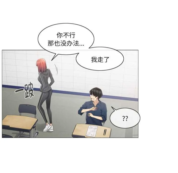 轻触!解除封印 第41話 第21页