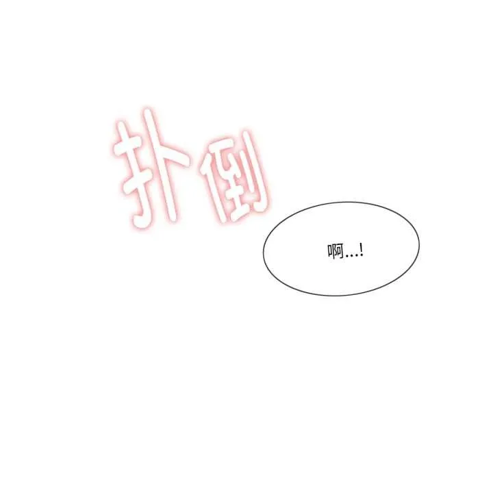轻触!解除封印 第41話 第69页