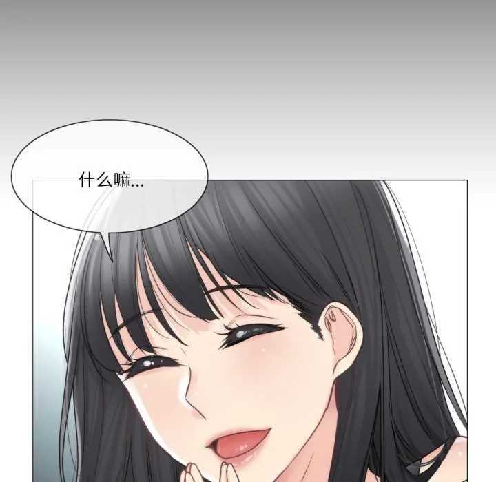 轻触!解除封印 第41話 第55页