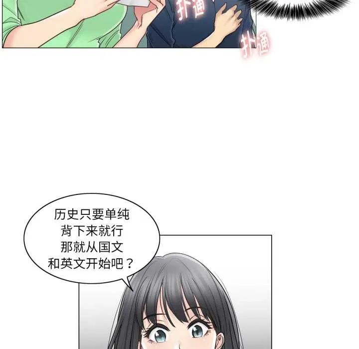 轻触!解除封印 第41話 第81页