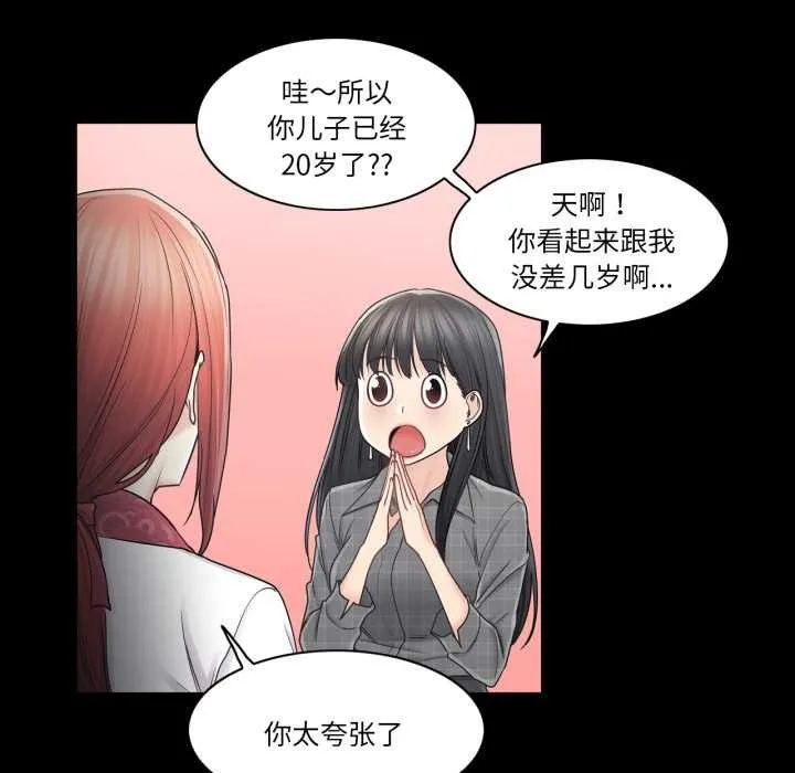 轻触!解除封印 第41話 第48页