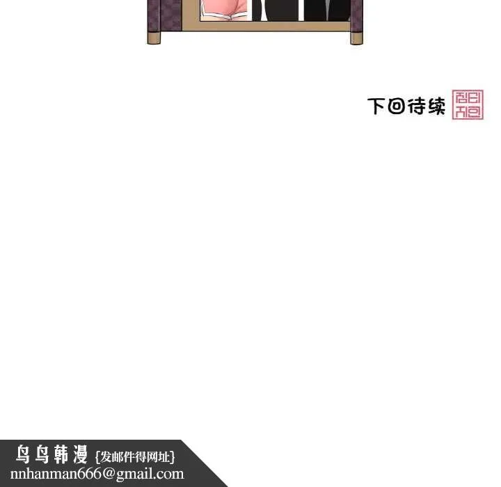 轻触!解除封印 第41話 第101页