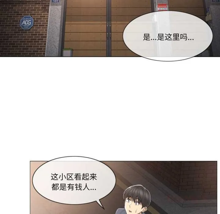 轻触!解除封印 第41話 第26页