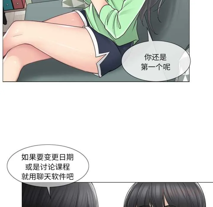 轻触!解除封印 第41話 第86页