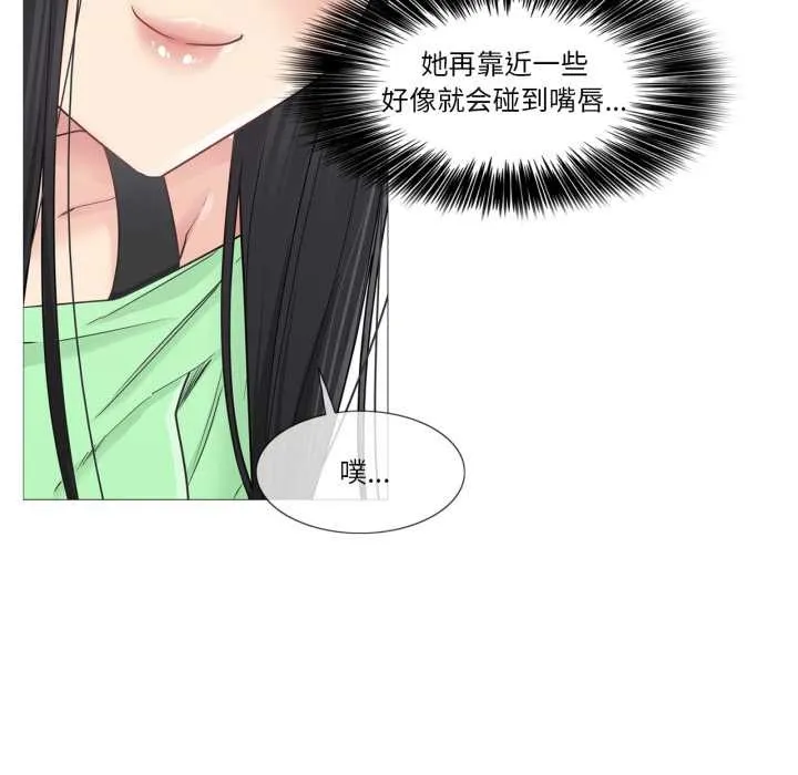 轻触!解除封印 第41話 第78页