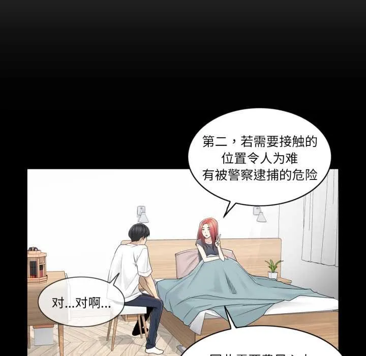 轻触!解除封印 第41話 第29页