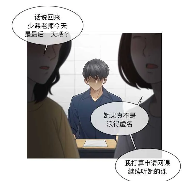 轻触!解除封印 第41話 第5页