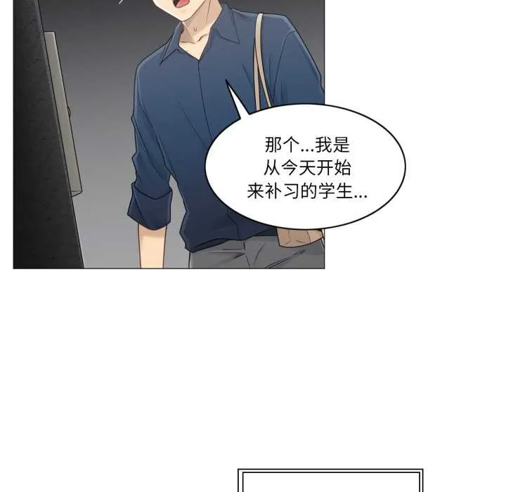 轻触!解除封印 第41話 第37页
