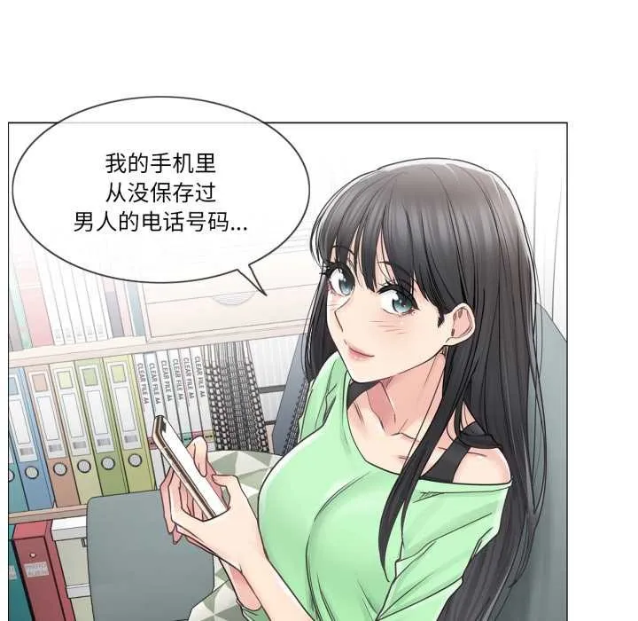 轻触!解除封印 第41話 第85页