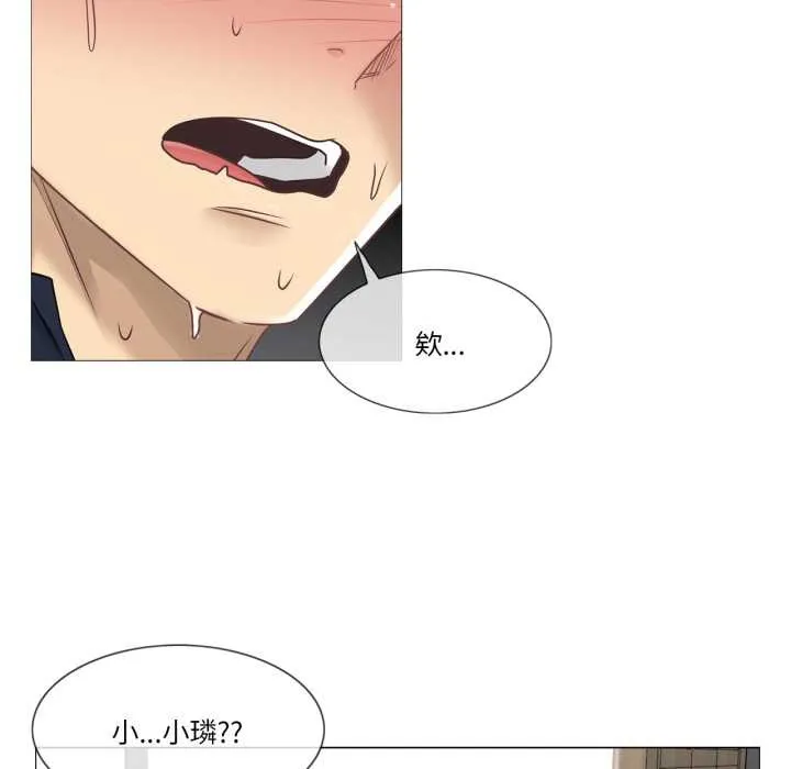 轻触!解除封印 第41話 第42页