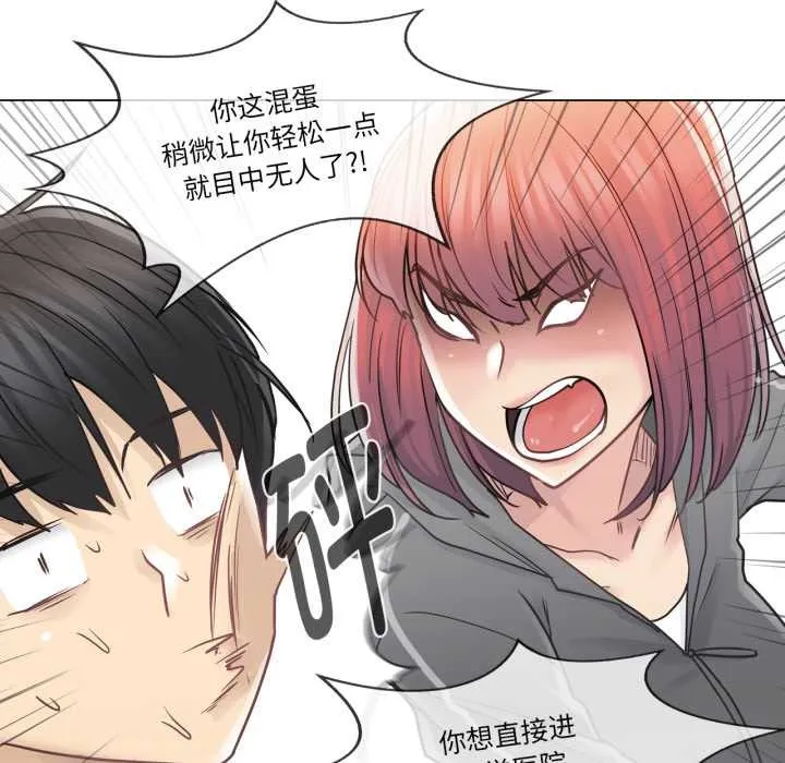 轻触!解除封印 第41話 第19页
