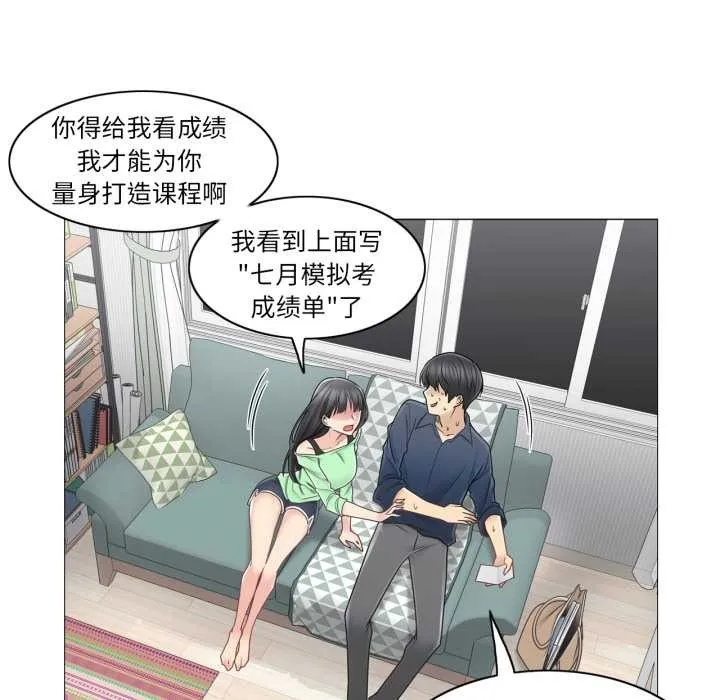 轻触!解除封印 第41話 第66页