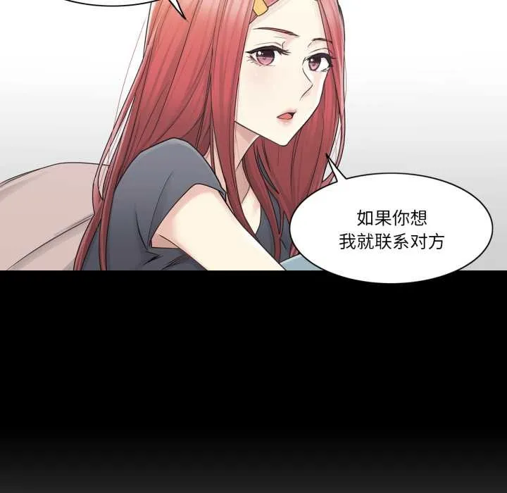 轻触!解除封印 第41話 第34页