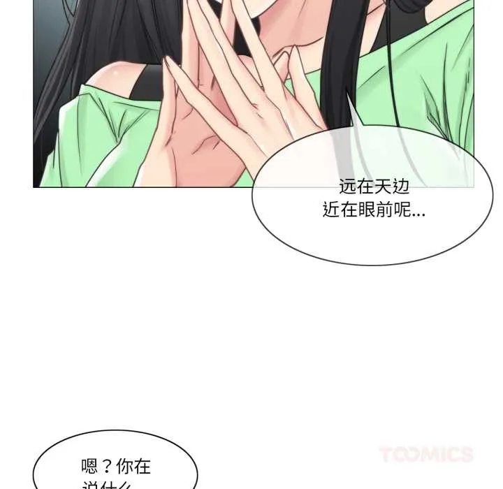 轻触!解除封印 第41話 第56页