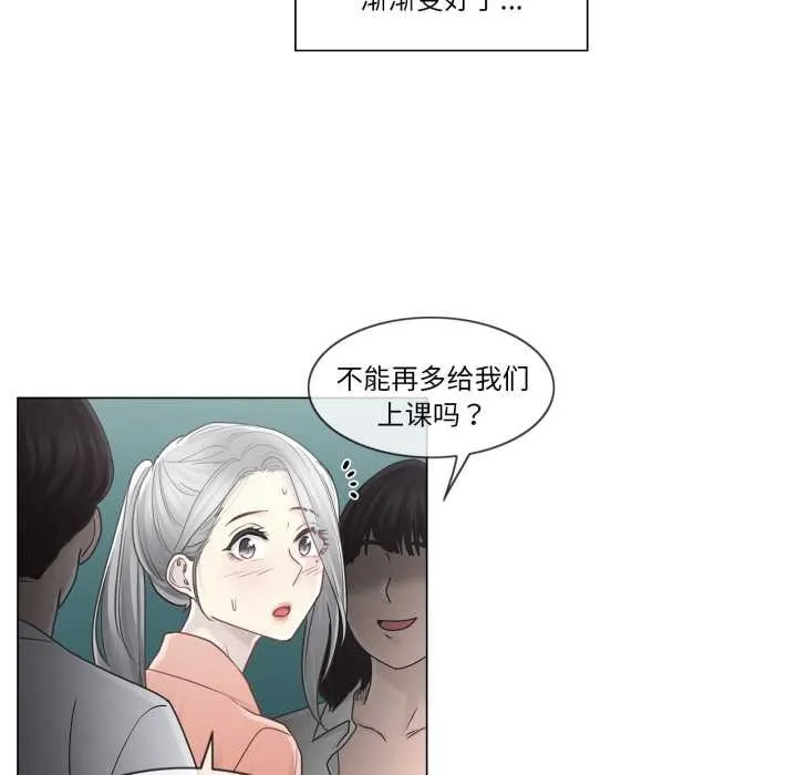 轻触!解除封印 第41話 第10页