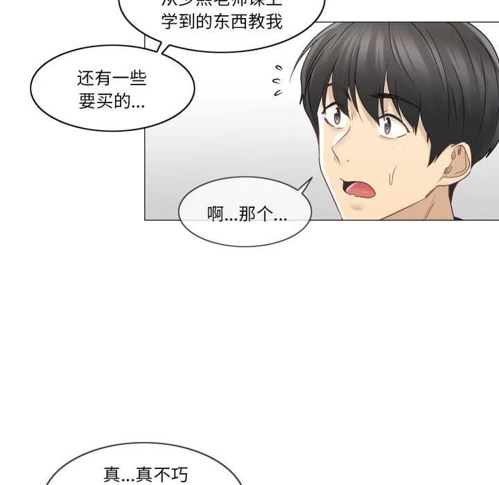 轻触!解除封印 第41話 第17页