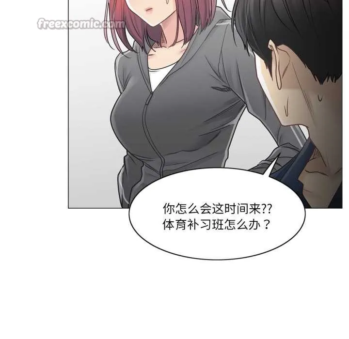 轻触!解除封印 第41話 第15页