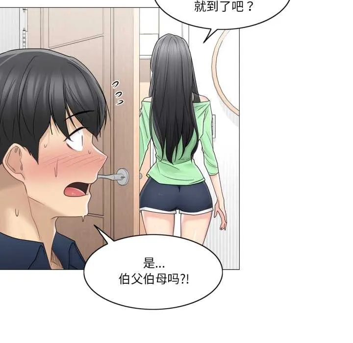 轻触!解除封印 第41話 第89页