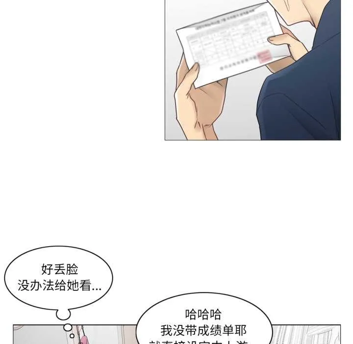 轻触!解除封印 第41話 第63页