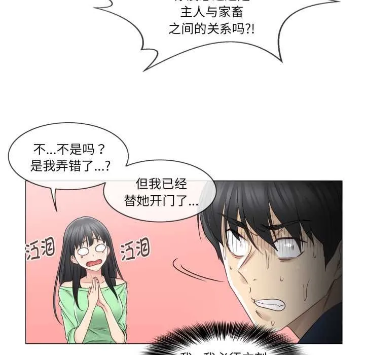 轻触!解除封印 第41話 第95页